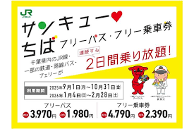 Tokyo Underground mysteries 