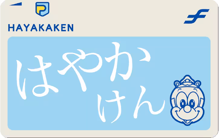 hayakaken